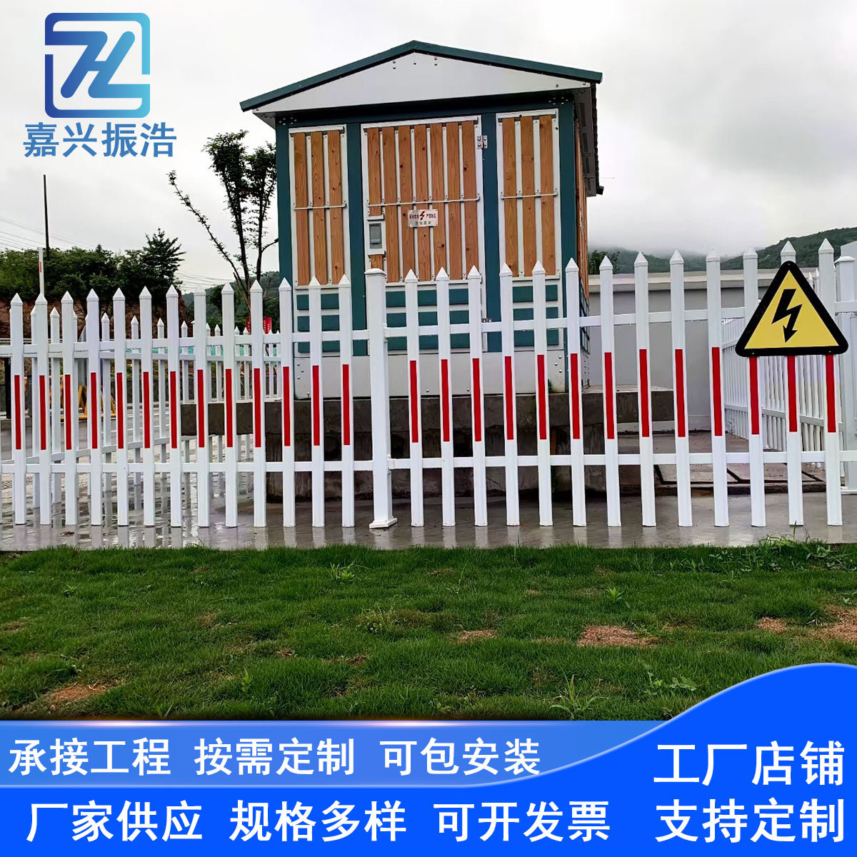 嘉兴户外PVC塑钢护栏 温州变压器电力围栏 绿化隔离栅栏草坪护栏