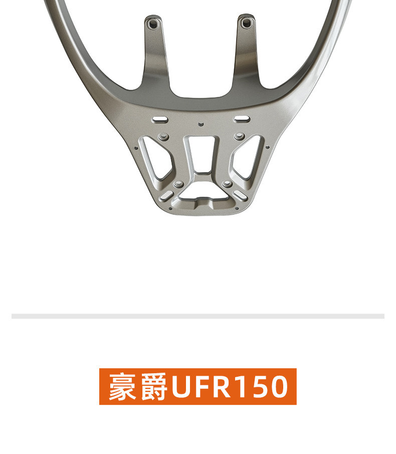 Suitable for Haojue Ufr150 Ufr Aluminum Alloy Integrated Rear Rack Tail Rack Tail Box Rack Rear Shelf Modification Accessories