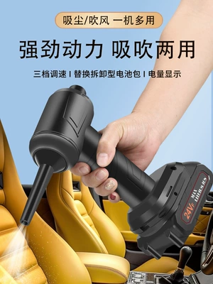 Blowing and Suction Dual-Purpose Household | Tozsoranlar