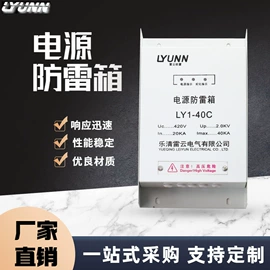 防雷器;防雷箱