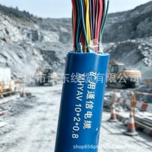 井下通信电缆MHYAV30*2*0.8矿用井下电缆MHYV10*2*0.8矿用电缆厂