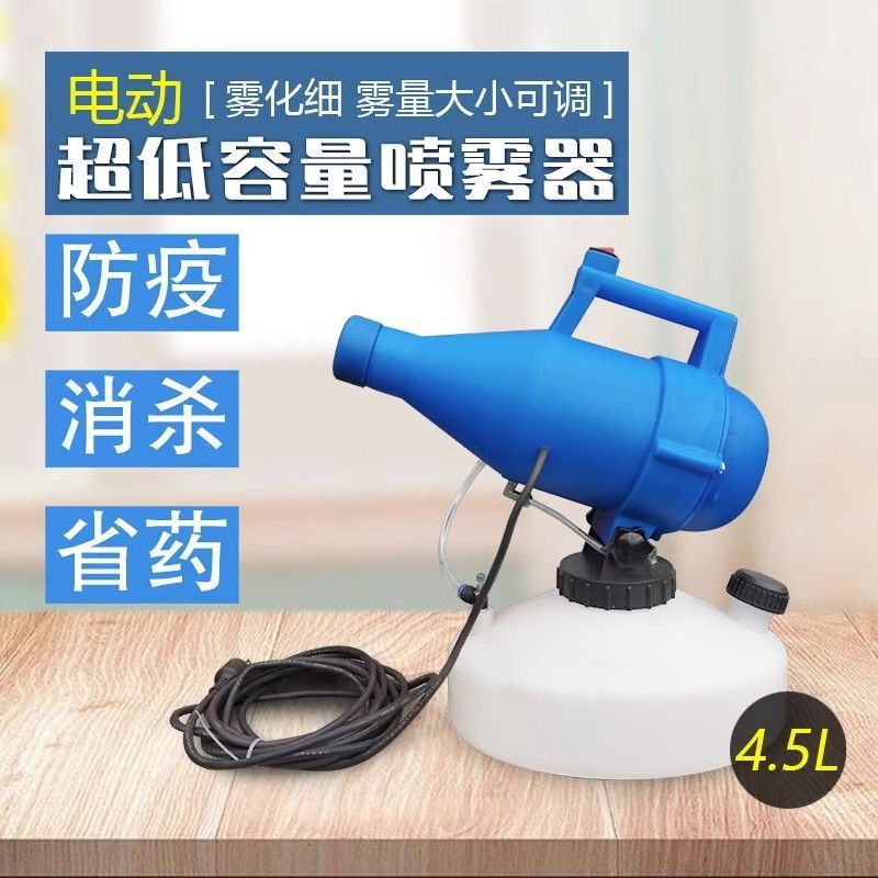 pulverizador eléctrico para prevención de epidemias, desinfección y esterilización por atomización portátil de pulverización de aerosol especial para hoteles, escuelas y criadores