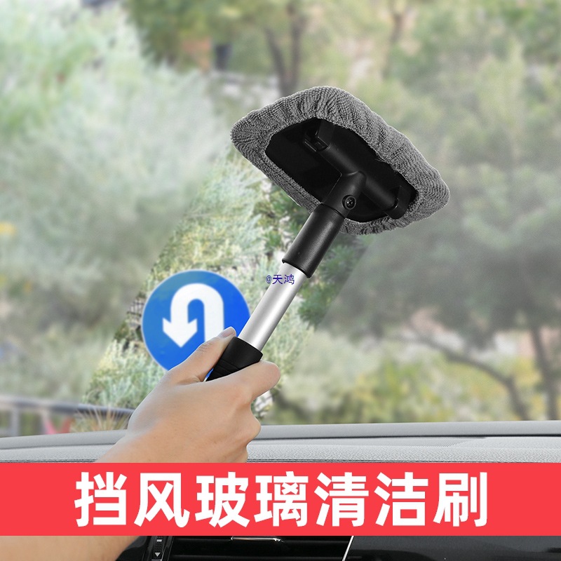 Car Windshield Wiper, Fog Cleaning Brush, Car Front Window Dust Duster, Car Cleaning Tool