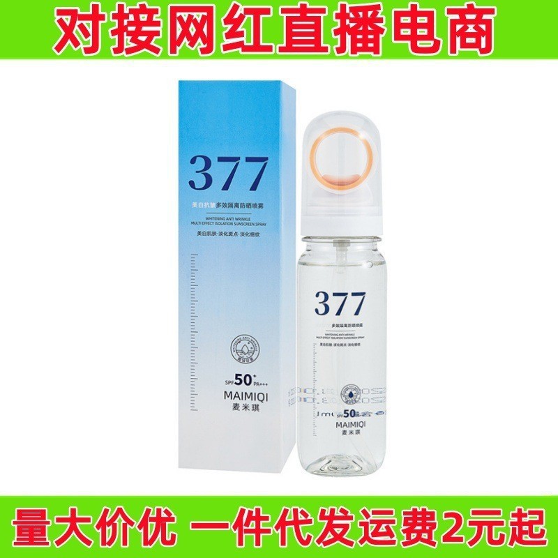 Maimimi 377 Whitening Sunscreen Spray Multi-Effect Isolation Sunscreen Can Be Used on Airplanes with Small Aperture Spf50+ for Delivery