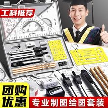 机械制图绘图工具文具套装礼盒工具包专业制图画图学生开学大礼包