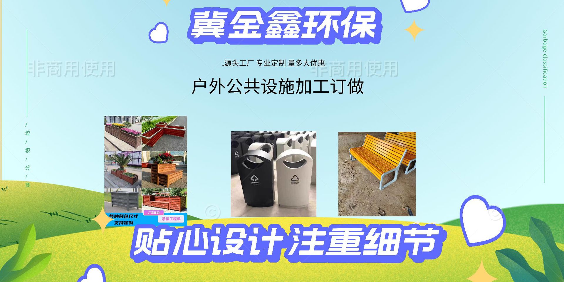 冀金鑫详情抬头