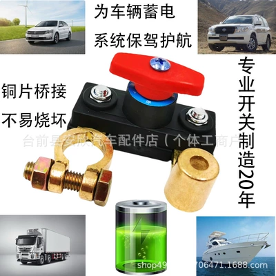 Battery Power-Off Switch, Pure Copper: Car on the line of fire