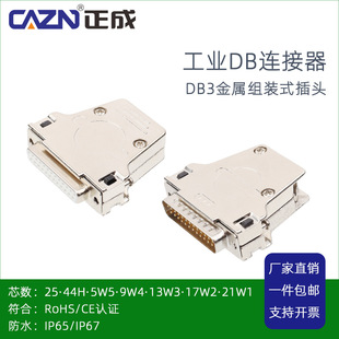 ���ɹ��IDB25о�����B��������܇ᘺ���ʽ44H17W2 21W1��ĸ�^���^