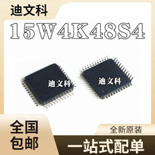 STC15W4K48S4 单片机 STC15W4K48S4-30I-LQFP44 全新原装