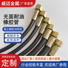 高压油管高压钢丝编织橡胶水管工程机械胶管高压胶管
