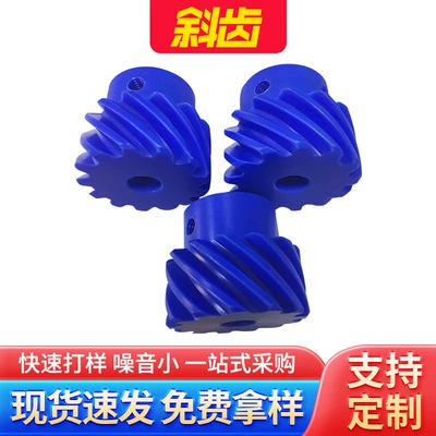 Helical Gear with 2 Modules and a Spiral Angle of 45 Degrees, Precision Helical Gear, Miniature Helical Gear, Plastic Gear (Diferensial dişli dəstləri)