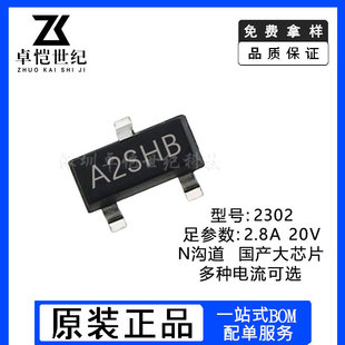 2302 foot parameters MOS tube 2.8A pressure 20V SI2302 SI2301 N tube SOT-23