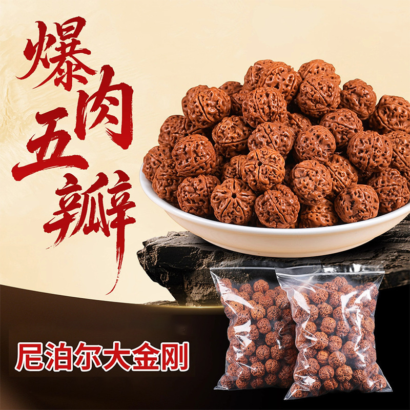 Nepalese Rudraksha Bracelet Men's New Seed Original Seed Loose Beads Handmade DIY Wenwan Walnut Buddha Bead Bracelet Nepalese Rudraksha Bracelet Men's New Seed Original Seed Loose Beads Handmade DIY Wenwan Walnut Buddha Bead Bracelet