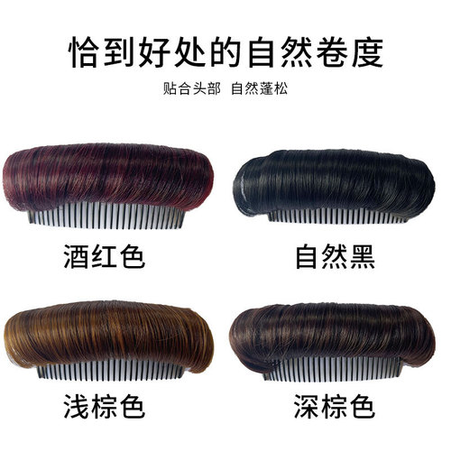 Hair extension wig female top hair thickening pad comb hairstyle comb fluffy pad top hair pad natural invisible hairstyle wig comb
