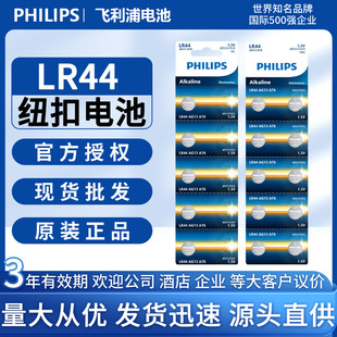 �w���ּ~��늳�LR44 10�����b܇耳�늳����l���󃞻�ʯӢ�����