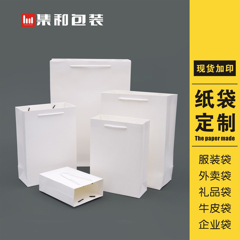 纸袋定 做服装袋子礼品袋购物袋手提袋定 制手提纸袋袋印logo现货