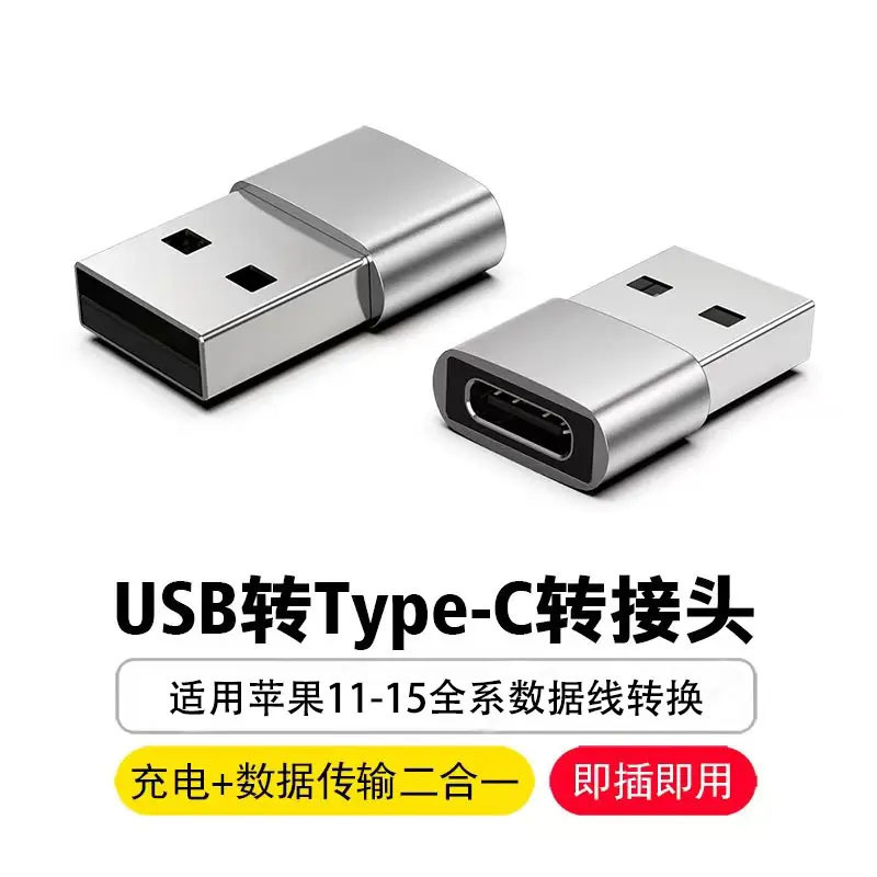 OTG adapter USB to type-c female mobile phone to transfer data cable charging adapter for Apple fast charging PD