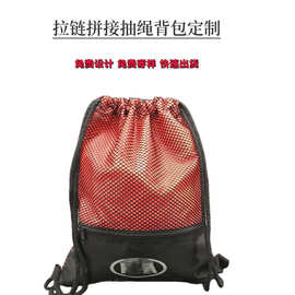 运动防水涤纶束口袋企业活动抽绳双层网布拉链赛事运动双肩包