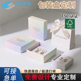 定制首饰抽拉盒高档精美带包装袋硬纸天底盖礼品戒指项链收纳盒