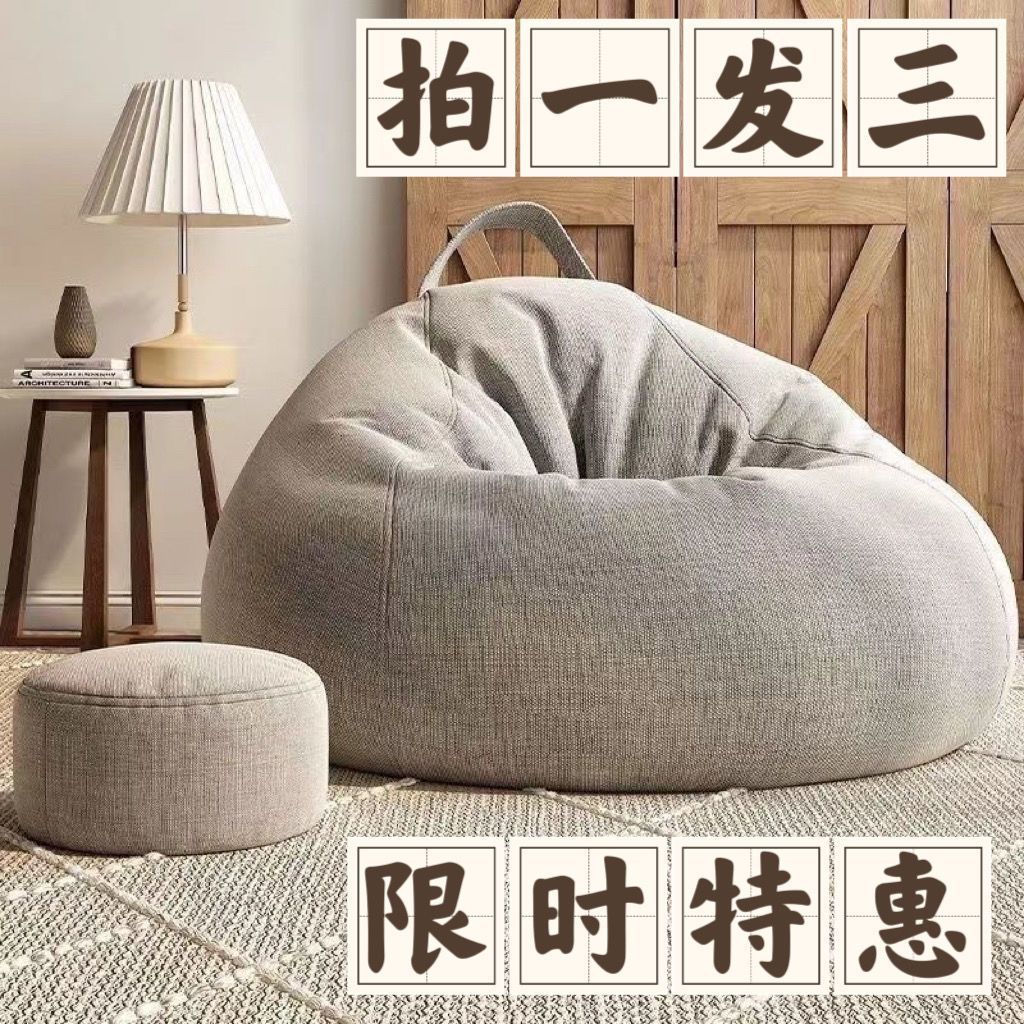 Lazy Sofa Bean Bag Internet Celebrity Living Room Bedroom Leisure Tatami Balcony Lazy Chair Reclining and Sleeping Small Sitting Stool
