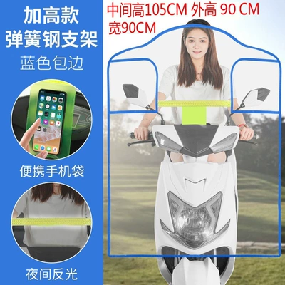 Electric Vehicle Front Windshield Transparent Windproof and Rainproof Cover Winter Scooter Electric Motorcycle Rain Shield Universal for All Seasons (Motorcycle front windshield) - standard-model-tall-version-blue-mobile-phone-bag