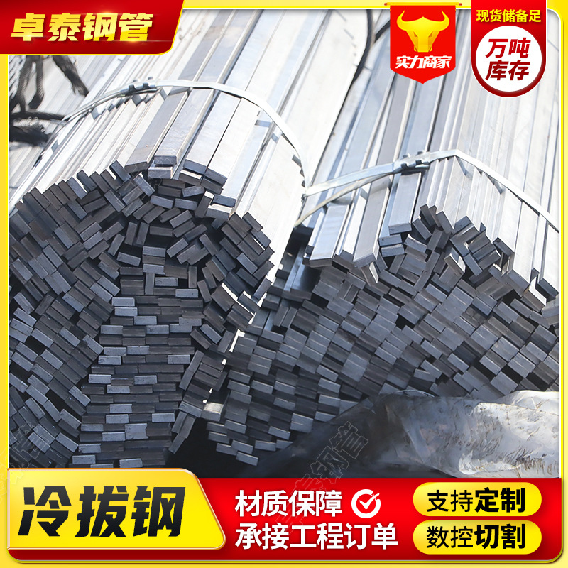 Q355冷拔扁钢Q345冷拔扁铁光亮实心方钢40*6冷拉扁钢非标方棒切割