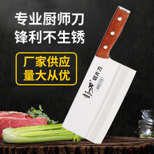 彭一刀精品片刀不锈钢锻打刀家用锋利木手柄切片刀厨师用切菜切肉