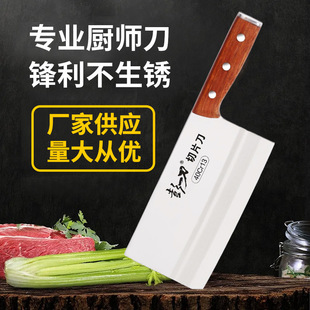 Peng Yi Dao High-Quality Slice Knife Stainless Steel Forged Knife Household Sharp Wooden Handle Slicing Knife for Chefs to Cut Vegetables and Meat