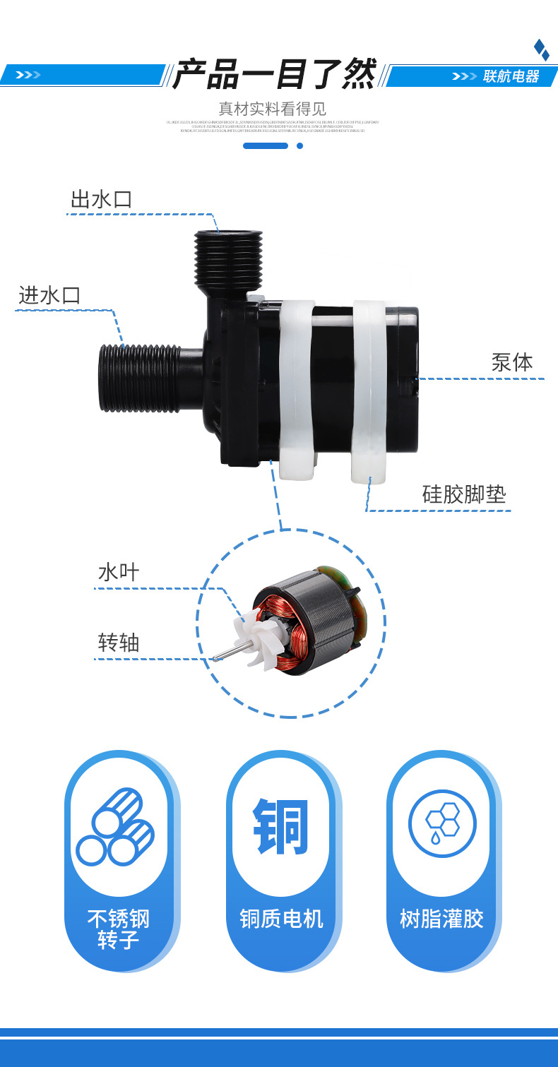 联航详情页直流潜水泵第三版_05