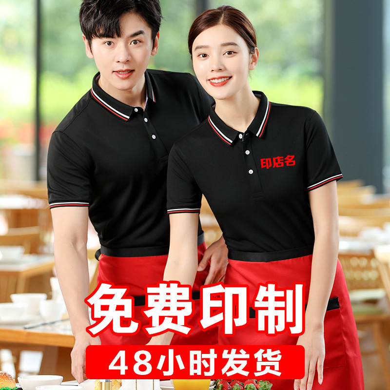 Waiter's Work Clothes Custom-made Logo Printing Catering Barbecue Hot Pot Milk Tea Restaurant Supermarket Staff Wear Short-sleeved T-shirt