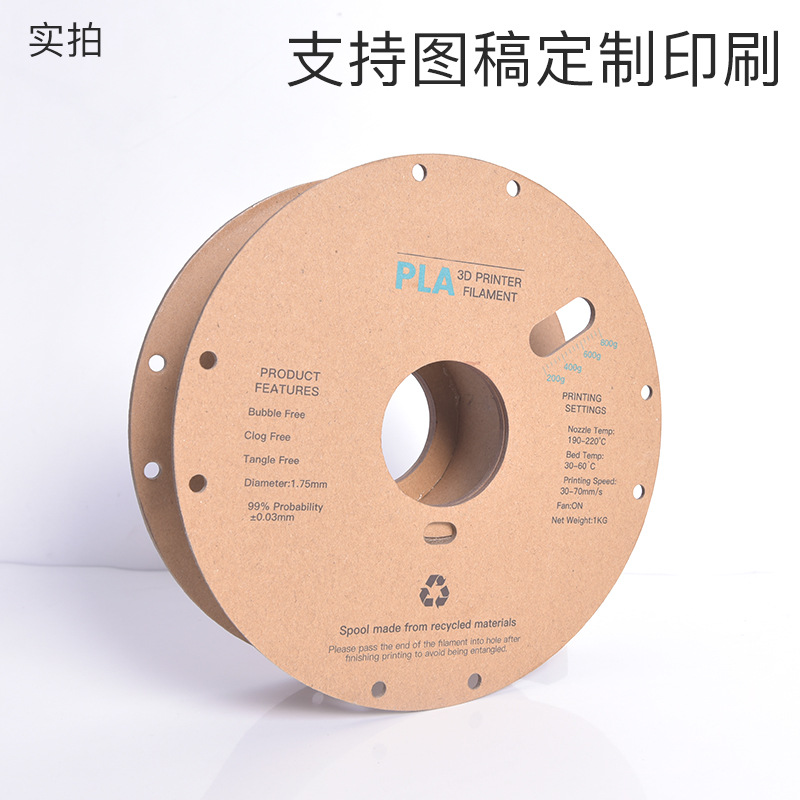 现货纸线盘3d打印耗材空盘绕线纸轴牛皮纸200型工字轮镂空纸盘-阿里巴巴