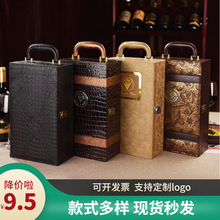 红酒包装礼盒双支皮箱手提袋葡萄酒单瓶礼品盒空盒木盒子