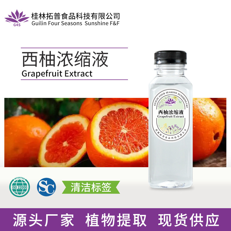 Grapefruit concentrate extract plant extract raw liquid food and beverage raw material source manufacturers Topp spices