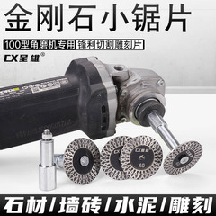 アングルグラインダー切断刃 花崗岩石コンクリート彫刻刃 4cm 研削刃 ダイヤモンド鋸刃 乾式切断刃