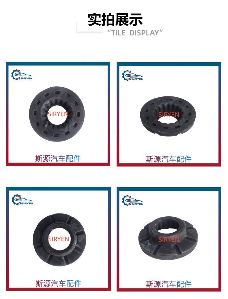 Suitable for Chevrolet Verano Rear Shock Absorber Spring Pad Accessories Upper/Lower 13369945