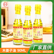 厂家直供金岭旺佳牌木姜子油山苍子油调味品调味油调味料