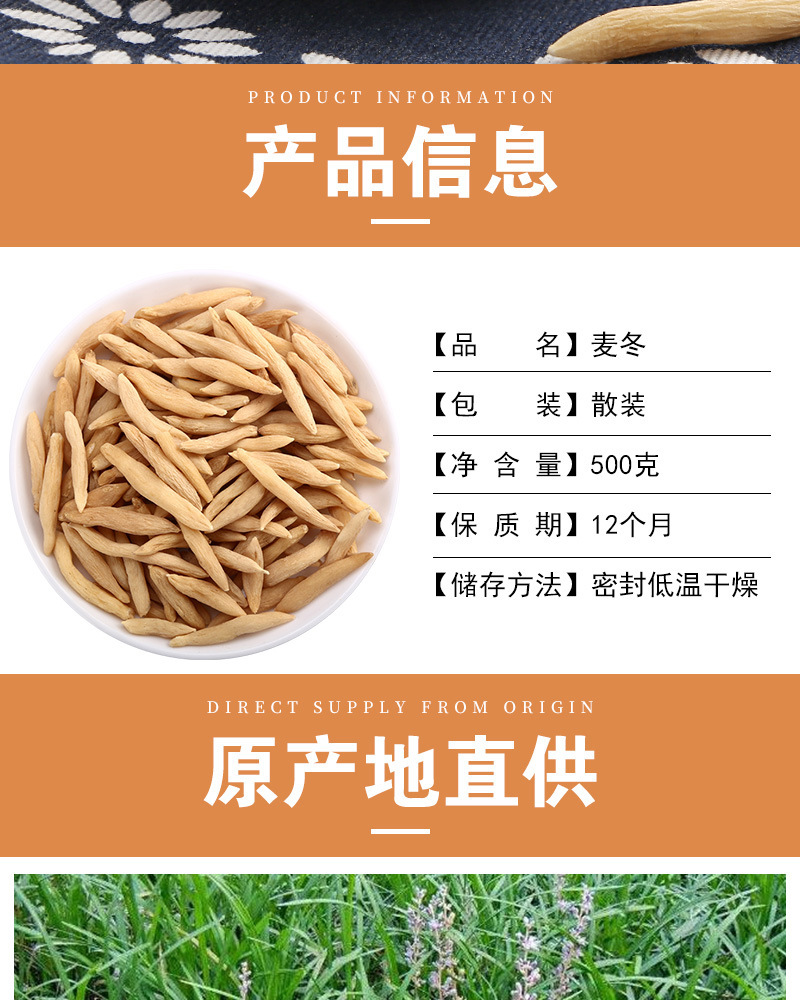 Mai Dong Ophiopogon Root Dried Sichuan Mai Men Dong Herbal Tea 500g key features