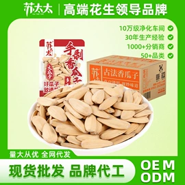 花生;豆类零食;瓜子