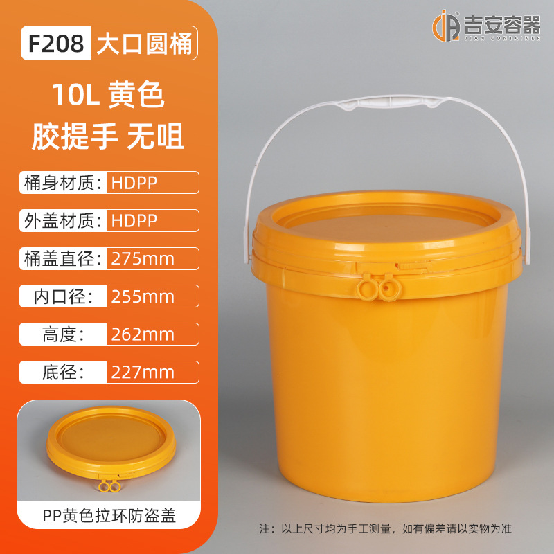 �ֻ�8.5/10/13/15LͿ��Ͱ��ī����Ͱ PP��Բ������Ͱ ����Һ��Ͱ