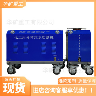 Strong Flexibility Pneumatic Water Cutting Machine Flat Cutting Surface Qsm-4.5-15-Bf Pneumatic Water Cutting Machine