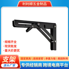现货包邮比利支架 折叠支架三角支架 活动层板托架壁挂折叠铁支架