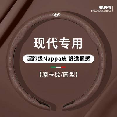 Steering wheel cover Santa Fe Elantra Reina Lingdong - round-mocha-brown-modern-edition-38cm