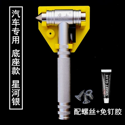 Escape Hammer, Qəza çəkici - special-for-automobiles-base-model-galaxy-silver-suitable-for-single-layer-glass-windows