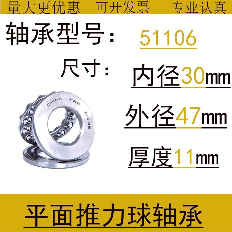 平面圧力スラスト玉軸受51100 51101 51102 51103 51104 51105 51106|undefined