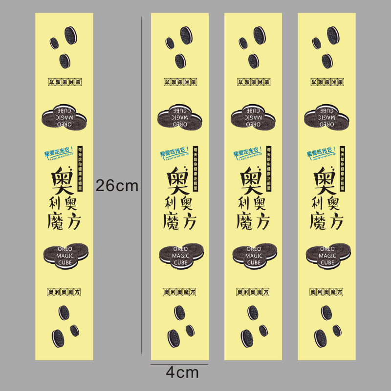 奥利奥巧克力魔方蛋糕不干胶贴纸慕斯提米拉苏甜品长烘焙封口标签