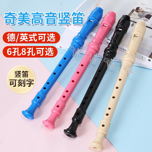 Qimei small Number One Scholar treble German G British B clarinet 6 holes 8 holes student children beginner 6 holes 8 holes clarinet