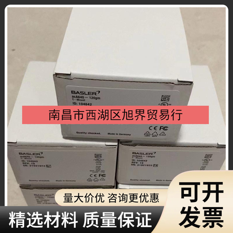 aca640-120gm  巴斯勒相机全新原装工业相机现货优惠议价