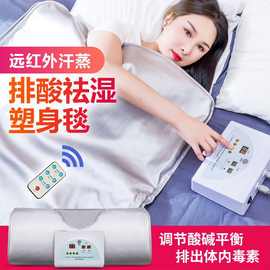 太空毯红外远线红外线排寒除湿仪家用美容院全身排酸汗蒸毯仪器