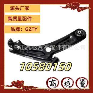 Suitable for Mg6 Roewe I6 Models 10580150 10580160 10131350 10131360