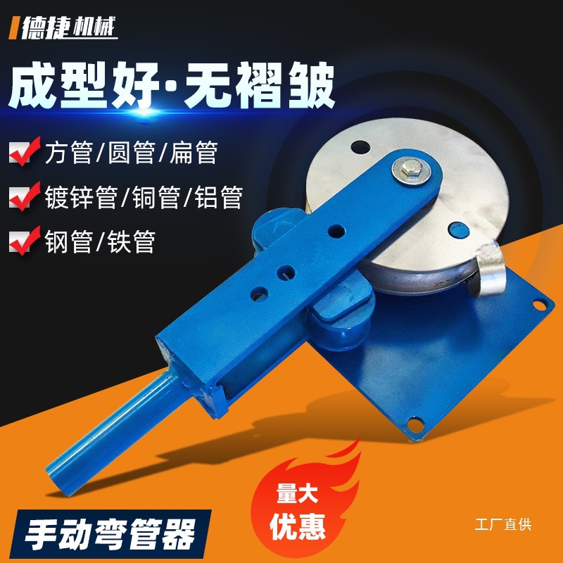 手动弯管器折弯机新款小型方管圆管铝管铁管一次成型液压弯管钺鸣